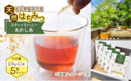 一匹のミツバチが一生かかって作るはちみつの量は、ティースプーン一杯分。その貴重なはちみつを大切に採蜜、非加熱で皆さまにお届けします。岩手県盛岡市の南に位置する手代森。りんご畑が広がる小高い丘の上に当養