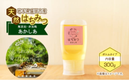 ＼使いやすい300gボトル あかしあ1本／一匹のミツバチが一生かかって作るはちみつの量は、ティースプーン一杯分。その貴重なはちみつを大切に採蜜、非加熱で皆さまにお届けします。岩手県盛岡市の南に位置する