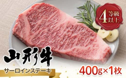 山形の誇り『山形牛』山形県は、昼夜の寒暖の差が大きい事で上質な山形牛が育ちます。自然の中でじっくり、ゆっくり牛が育つため、肉質がきめ細やかでサシが入り、食味がよい牛肉になります。とろけるような食感が人