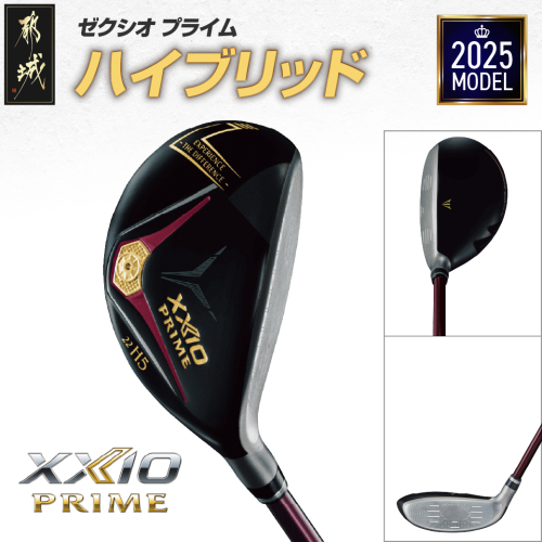 ゼクシオ プライム ハイブリッド【H7/R】《2025年モデル》_DF-C707-H7R 2004956 - 宮崎県都城市