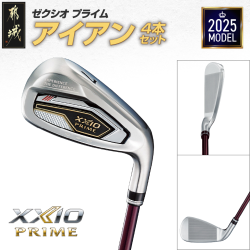 ゼクシオ プライム アイアン 4本セット【SR】《2025年モデル》_ZM-C706-SR 2004987 - 宮崎県都城市