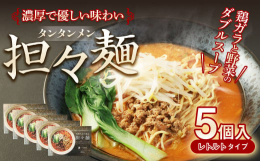 テレビで紹介され、県内外から担々?を目当てにご来店される、人気商品です。ひき肉は熊本県産のりんどうポークを使用しています。鶏がらと野菜で取ったダブルスープはコクがあり濃厚で優しい味わい。細麺の玉子ちじ