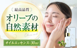 オリーブ農家が実感したスキンケア効果をこの1本に凝縮しました。自然の恵みを毎日のスキンケアにお役立てください。■贅沢なスキンケアタイムで心まで満たす世界一に輝いたオリーブオイル【江田島搾り】を90％以