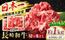 切り落とし 和牛 牛 肉 肩 バラ 切り落とし 国産 牛肉 和牛 切り落とし 和牛切り落とし