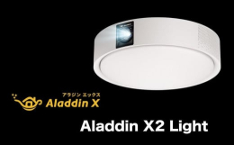 【置き場所要らず、"買ったその日に大画面"】LEDシーリングライトの中に高性能プロジェクターと高音質スピーカーを搭載。天井に設置するため、置き場所要らずでスペースも有効活用ができま