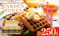 PREMIUM GARDEN HONEY 50g 5個入 はちみつ 蜂蜜 健康 岐阜市 / 和光会グループ [ANHA003]