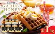 PREMIUM GARDEN HONEY 200g 5個入 はちみつ 蜂蜜 健康 岐阜市 / 和光会グループ [ANHA005]