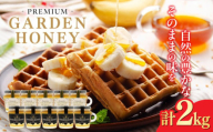 PREMIUM GARDEN HONEY 200g 10個入 はちみつ 蜂蜜 健康 岐阜市 / 和光会グループ [ANHA006]