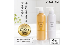 2023年10月、シリーズ販売累計258万本を突破。「毎日のシャンプーで頭皮環境を整える」美味しい作物が肥沃な土壌で育つように健康な髪も健康な頭皮環境から生まれます。頭皮環境を整えるには、充分な睡眠や