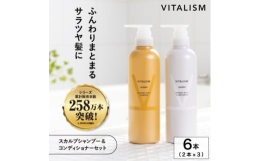 2023年10月、シリーズ販売累計258万本を突破。「毎日のシャンプーで頭皮環境を整える」美味しい作物が肥沃な土壌で育つように健康な髪も健康な頭皮環境から生まれます。頭皮環境を整えるには、充分な睡眠や