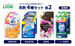【配送不可：沖縄県、離島】 ■NANOX one ニオイ、汚れ、衣類の色変化（黄ばみ、黒ずみ、色あせ）を1本で全部断つ、高濃度コンプリートジェル！特に頑固な汚れまで徹底洗浄できる液体洗剤のNANOX 