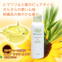 エルブジュール化粧品は、35種類の植物や寒天からつくられた素肌美のためのシンプルケア。厳選された植物エキスが素肌の生命力を高め、植物そのものの香りが心も癒します。肌を包み込むような使い心地はまるでセル