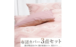 やわらかく肌なじみの良い天然繊維の綿(コットン)綿は古くから使われている身近な繊維で、吸水性に優れています。1年を通じてその季節や使い方に合わせることのできる、日本の風土にぴったりな繊維だといえます。