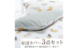 やわらかく肌なじみの良い天然繊維の綿(コットン)綿は古くから使われている身近な繊維で、吸水性に優れています。1年を通じてその季節や使い方に合わせることのできる、日本の風土にぴったりな繊維だといえます。