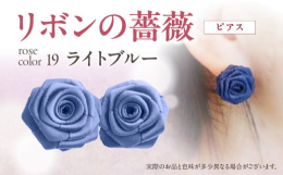 ｢リボン＝結び｣を意味する縁起の良さも兼ね備えた｢リボンの薔薇｣…本物の薔薇に少しでも近づけるように…巻きのバランスと花びらのポジショニングにこだわって一輪一輪心こめてお作りしております。コロンとした