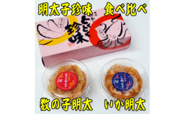 しっかりとした歯ごたえのある数の子とほんのり甘いイカに、無着色の博多辛子明太子をほどよく和えました。粒のそろったタラコを独自の調味料にじっくり漬け込むことで、辛さの中に旨みがある辛子明太子です。酒のお