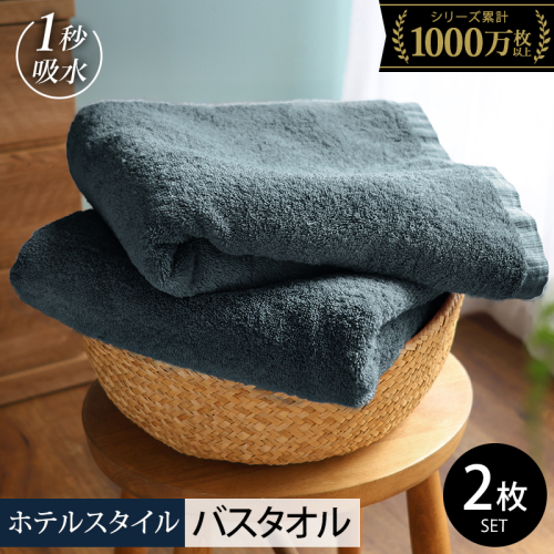 【スピード発送】ヒオリエ ホテルタオル バスタオル 2枚 クラウドブルー【タオル 泉州タオル 吸水 普段使い 無地 シンプル 日用品 ふわふわ ふかふか 家族 たおる 一人暮らし】 099H1906 2007563 - 大阪府泉佐野市