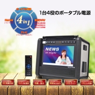 b13-002　NX-PB600TVW 10.1型 テレビ 搭載 ポータブル 電源