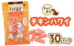 ひと口サイズのチキンジャーキーです。ソフト好き・ちぎってあげたい派におすすめの形と硬さです。普段のおやつや、しつけのごほうびにはもちろん、トレーニングやおでかけの時にも持って行きやすい１袋50ｇ包装で