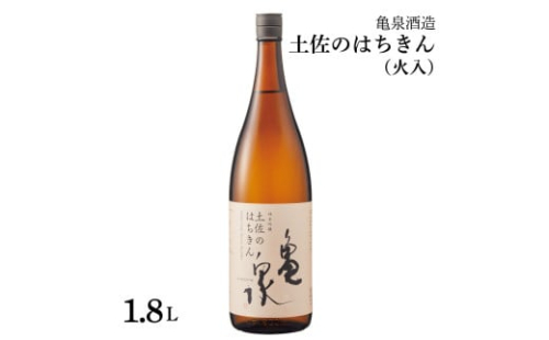 A-127　純米吟醸　　土佐のはちきん　1800ml(火入) 2009662 - 高知県土佐市