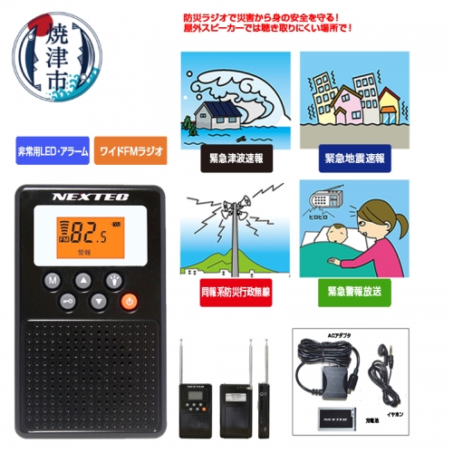 a15-518　NX-W109RD BK（W) 防災ラジオ