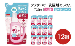 香りが気になるママ想いの無香タイプ赤ちゃんのための無添加せっけんで高い洗浄力・ふっくらやわらかな洗い上がり。【原材料名】純石けん分（30％ 脂肪酸カリウム）【原産国】日本