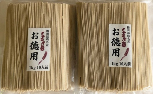 半生もちむぎ麺徳用セット（1kg×2袋）半生麺 徳用 大容量 もち麦 五つ星ひょうご選定商品 2012739 - 兵庫県福崎町