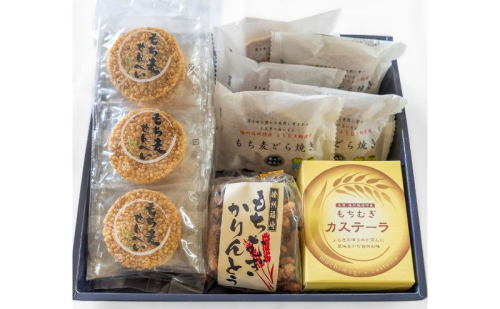 もちむぎ菓子詰合わせセット カステラ せんべい かりんとう 贈り物 ギフト もち麦 2012745 - 兵庫県福崎町