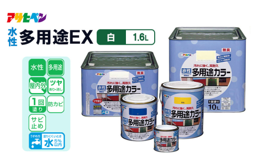 アサヒペン  水性多用途カラー　1.6L白 [塗料 高耐久 サビ止め DIY 日曜大工 屋内 屋外] 2012831 - 兵庫県加東市