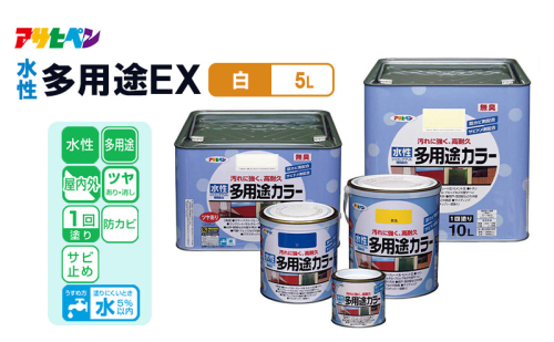 アサヒペン  水性多用途カラー  5L白 [塗料 高耐久 サビ止め DIY 日曜大工 屋内 屋外] 2012833 - 兵庫県加東市