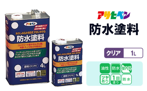 アサヒペン  防水塗料 1Lクリヤ [塗料 防水塗料 DIY 日曜大工 屋内 屋外] 2012836 - 兵庫県加東市