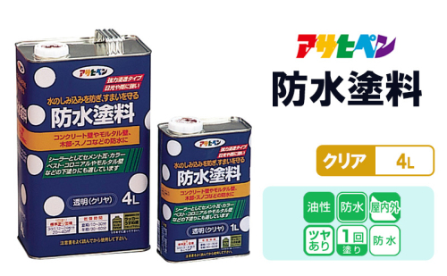 アサヒペン  防水塗料 4Lクリヤ [塗料 防水塗料 DIY 日曜大工 屋内 屋外] 2012837 - 兵庫県加東市