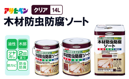 アサヒペン  木材防虫防腐ソートブラウン [塗料 防カビ 防虫 ツヤ消し DIY 日曜大工 屋内 屋外] 2012839 - 兵庫県加東市