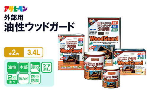 アサヒペン  油性ウッドガード外部用 3.4L [塗料 防カビ 防虫 ツヤ消し DIY 日曜大工 屋内 屋外] 2012849 - 兵庫県加東市