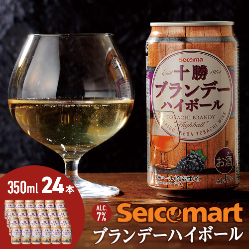 十勝ブランデーハイボール 350ml 24本 選べる本数 ハイボール 缶 池田町 北海道 セイコーマート セコマ Secoma 2013319 - 北海道池田町