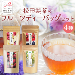 紅茶にはアミノ酸の一種である「テアニン」が含まれています。 テアニンは、緊張を和らげる効果があるほか、興奮を鎮め、体と心にリラックス効果をもたらしてくれると言われております。 また寝つきが良くなったり