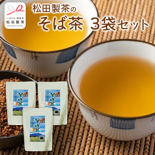 そば茶 合計 3袋 ( 1袋 10g×10バッグ入り ) 茨城県産 常陸秋そば 焙煎 蕎麦茶 そば 蕎麦 お茶 茶   [DV020sa] 2013336 - 茨城県桜川市