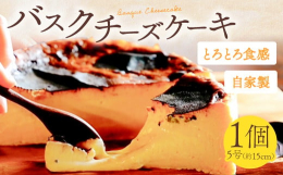 素焚糖という奄美大島でしか採れない原料糖に加え、オーガニックのブルーアガベシロップと国産蜂蜜を使用しているので上品な甘さに仕上がっています。また厳選された北海道産クリームチーズや濃厚な生クリームを使用