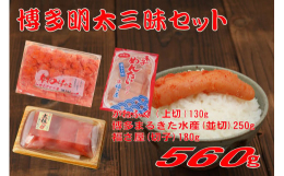 辛子明太子の人気メーカー「かねふく」と「博多まるきた水産」「福さ屋」の味くらべセットです。【かねふく】かねふく定番の変わらぬ美味しさ。スタンダードな味わいの明太子です。ご自宅で楽しみやすい価格設定も魅