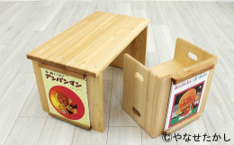 【ふるさと納税】【アンパンマンのヒーロー誕生セット】【2個口】「かざれるき」えほんチェア・テーブル（3冊） チェア 椅子 いす 子供用