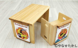 【ふるさと納税】【アンパンマンワールドの仲間たちセット】【2個口】「かざれるき」えほんチェア・テーブル（3冊） チェア 椅子 いす 子