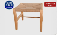 【2026年3～5月お届け】　　【K stool】想いを編んだスツール [№5714-0259]