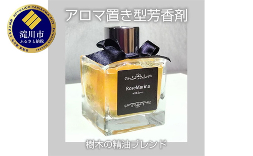 Aromarine アロマの置き型芳香剤 (森の香り)  オレンジ 車用 北海道 滝川市 2017414 - 北海道滝川市