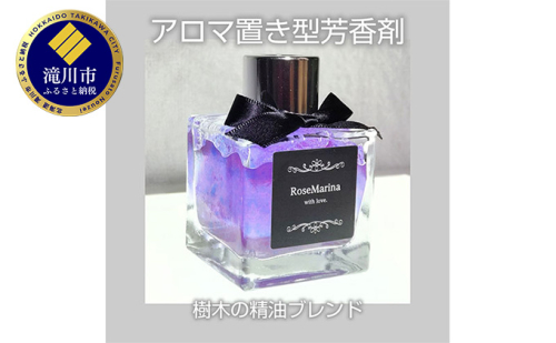 Aromarine アロマの置き型芳香剤 (森の香り)  パープル 車用 北海道 滝川市 2017416 - 北海道滝川市