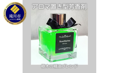 Aromarine アロマの置き型芳香剤 (森の香り)  ライトグリーン 車用 北海道 滝川市 2017419 - 北海道滝川市