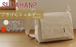 2代目のごきげんショルダー。大きすぎず小さすぎずというサイズで定番のショルダーになっています。フラップ下にはマチの付いたファスナーポケットがあり、カギなど大事な小物や、眼鏡ケースなどの厚みのあるアイテ