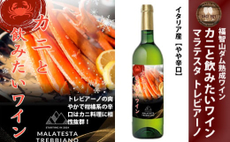 【※お申込みの前に、必ず「注意事項」をご確認ください※】「おいしいワインをお届けしたい！」想いから誕生した福智山ダム熟成ワイン。直方市の貴重な水資源である福智山ダムの地下監査廊は、空調設備を使用するこ