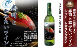 【※お申込みの前に、必ず「注意事項」をご確認ください※】「おいしいワインをお届けしたい！」想いから誕生した福智山ダム熟成ワイン。直方市の貴重な水資源である福智山ダムの地下監査廊は、空調設備を使用するこ