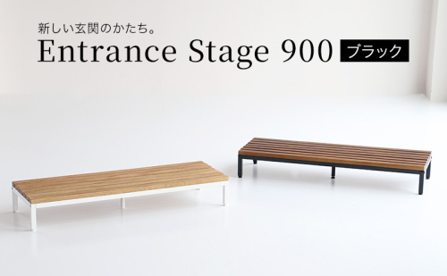 玄関 段差 踏み台 エントランスステップ 90cm ブラック 玄関踏み台 ステップ 玄関台 2018850 - 兵庫県加西市