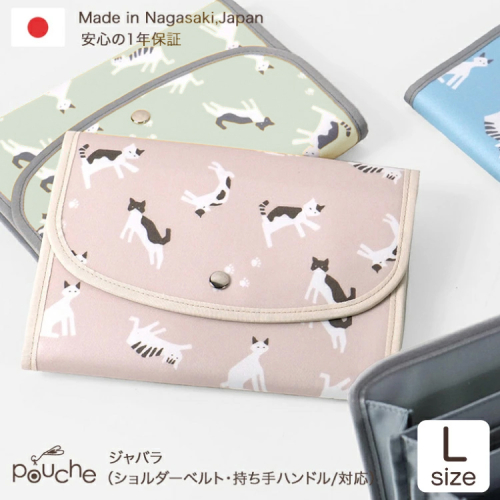AI310 マルチケース (ジャバラタイプ) 尾曲がり猫 Lサイズ 1個 [ 母子手帳ケース 2人用 3人用 アニマル 猫 動物 かわいい おしゃれ 軽量 Pouche ポーチェ 長崎県 島原市 ] 2018939 - 長崎県島原市